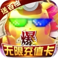 塔塔星座送无限充值版