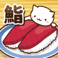 猫咪偷吃寿司ios版