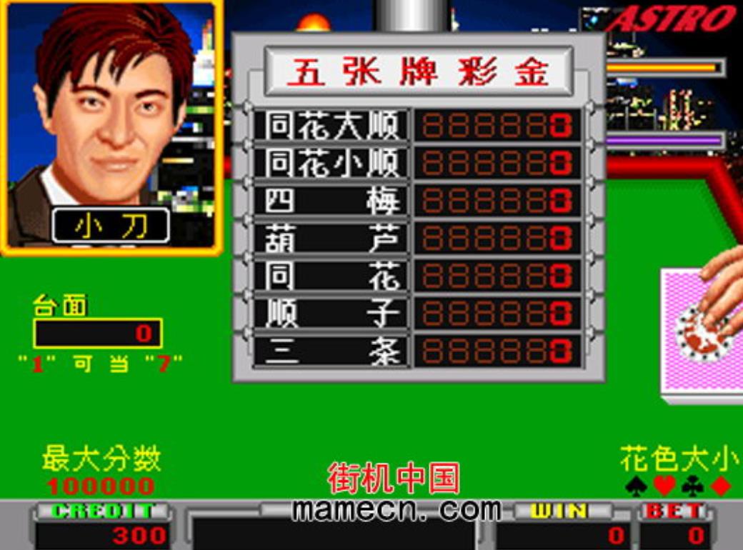 王牌对决ios版