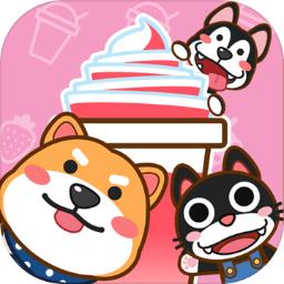 我的奶茶屋官方版