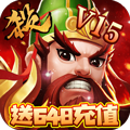 魏蜀吴悍将苹果版
