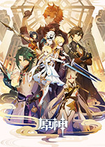 原神完整存档版