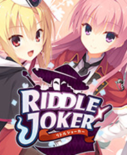 Riddle Joker中文典藏版