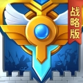 英魂之刃战略版
