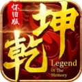 乾坤法卷免费版