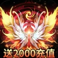 剑侠传奇送千元充值破解版