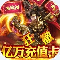 霸途无限爆真充中文汉化版