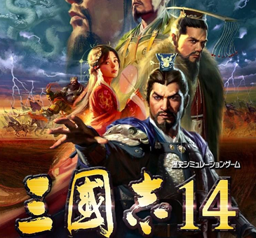 三国志14内购bt版