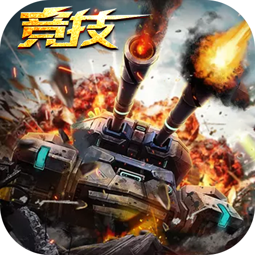 迷你装甲安卓版