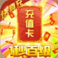 乱世争锋百抽版安卓最新版