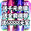 惊天战神ios版