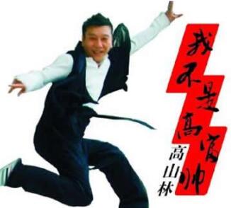 抖音不够高切不为权折腰,不够富却有一点点酷完整版歌曲