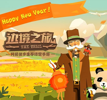 边境之旅