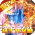 战神霸业狂抽猛送版