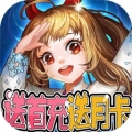 开心宝贝送首充月卡版
