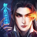 九幽幻剑录ios版