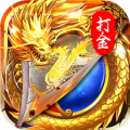 怒斩屠龙传奇ios版