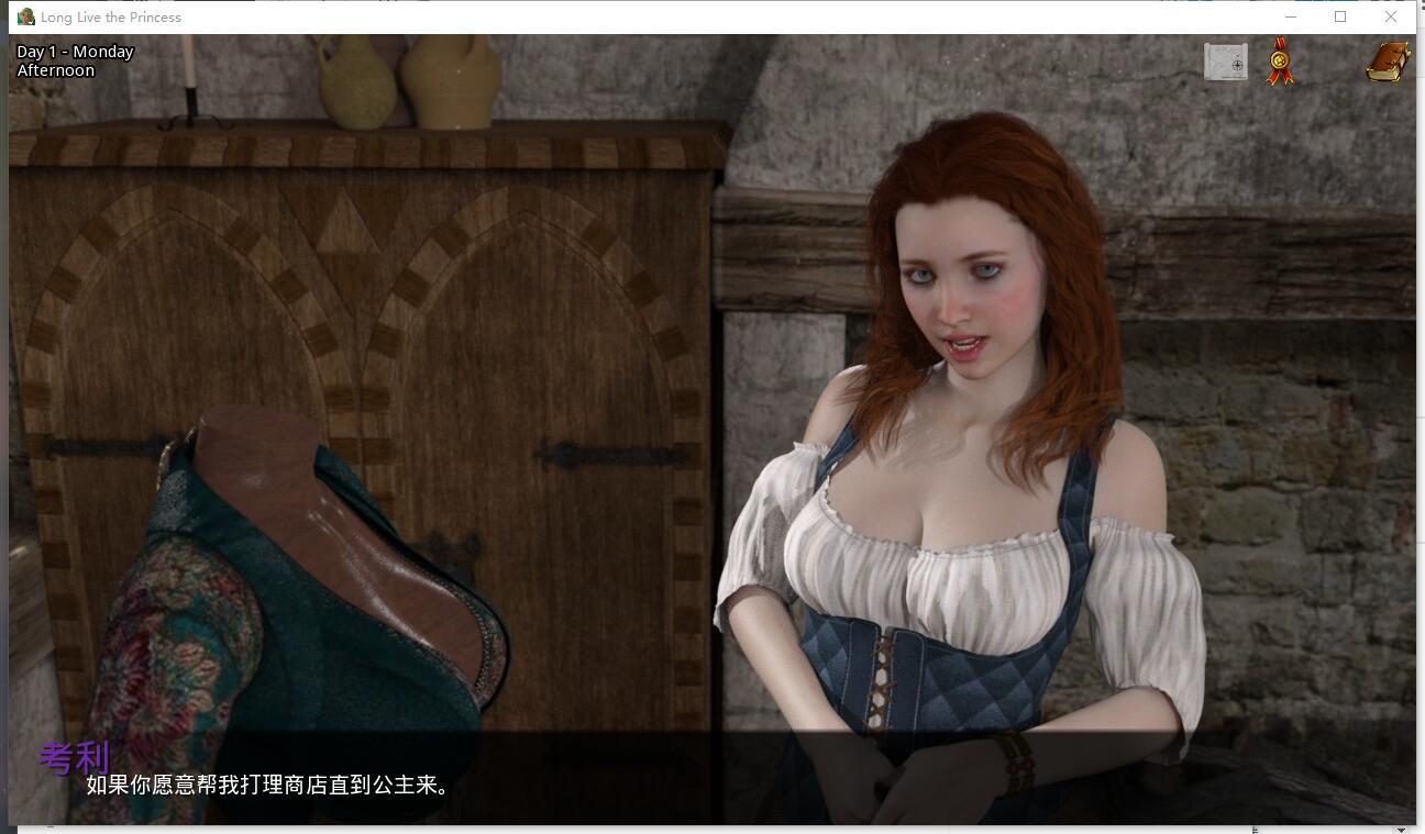 公主万岁安卓版