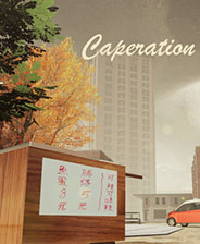 Carperation中文汉化版