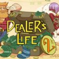 当铺人生2中文汉化版