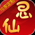 思仙中文汉化版