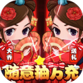 萌三国超V版