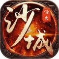 决战沙城中文版