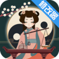 古代人生手机中文汉化版