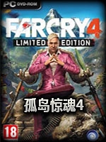 孤岛惊魂4黄金版未加密直装版