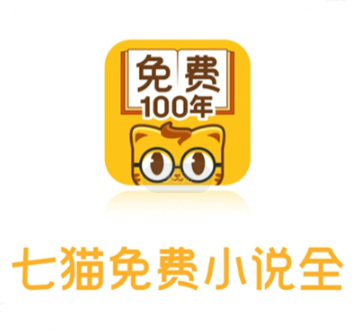 七猫免费小说最新版