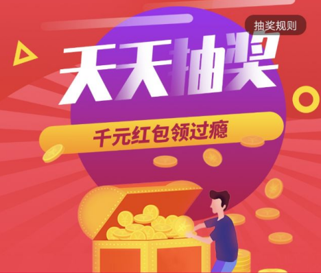 天天抽奖app正式版