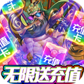 怒三国无限版免费版