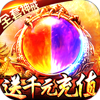 末日围城福利版