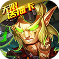 我叫MT奇幻之旅苹果版