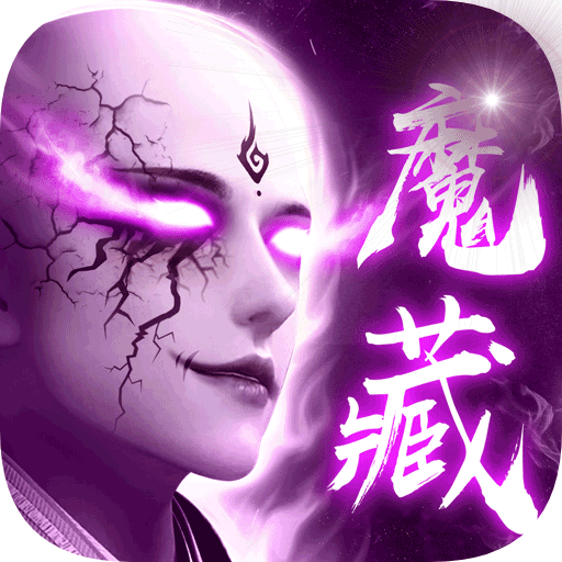 六道轮回手机版