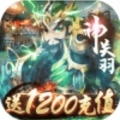 拳无双送1200充值版