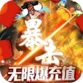 魔君刀刀爆充值ios最新版