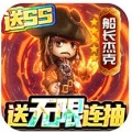 加勒比海盗启航满V版bt破解版
