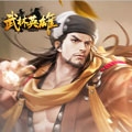 武林英雄H5安卓版