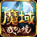 魔域手游GM版免费版