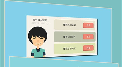 独立开发者