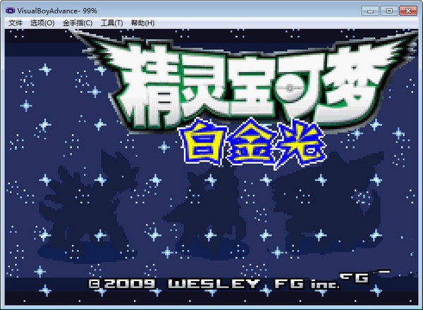 口袋妖怪白金光直装版