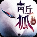 青丘狐传说官方版