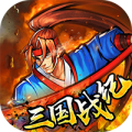 逐鹿中原三国战纪破解版
