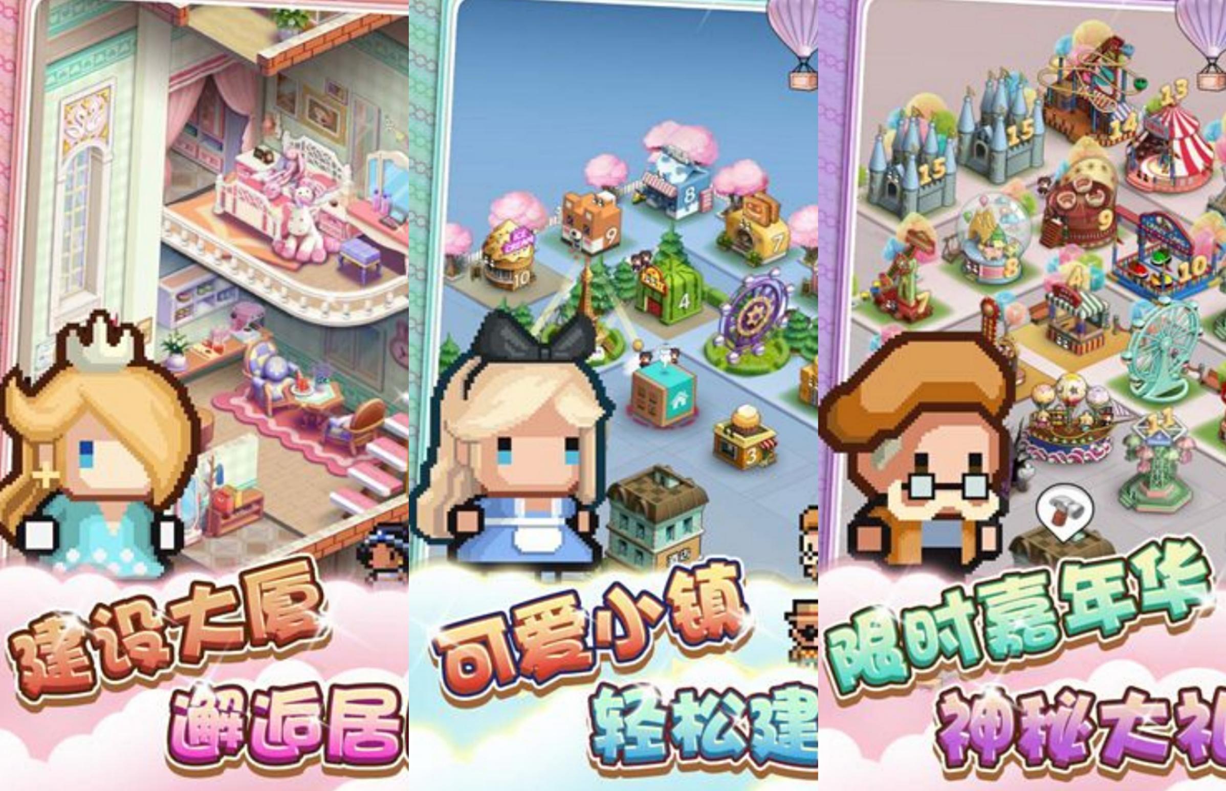 合成小小镇