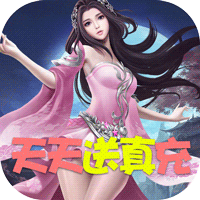 逍遥浪人天天送真充版