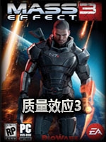 质量效应3全DLC完整剧情版