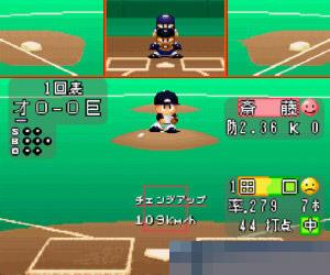 实况野球97日版手机版
