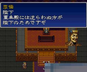 三国志英杰传 (Sangokushi Eiketsu Den) 日版手机版