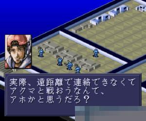 魔神转生苹果版